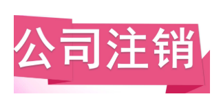 ��˾ע�N����ǈ�(b��o)