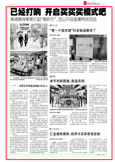 上海青年報軟文刊登